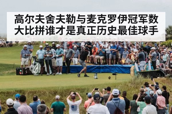Rory McIlroy golf