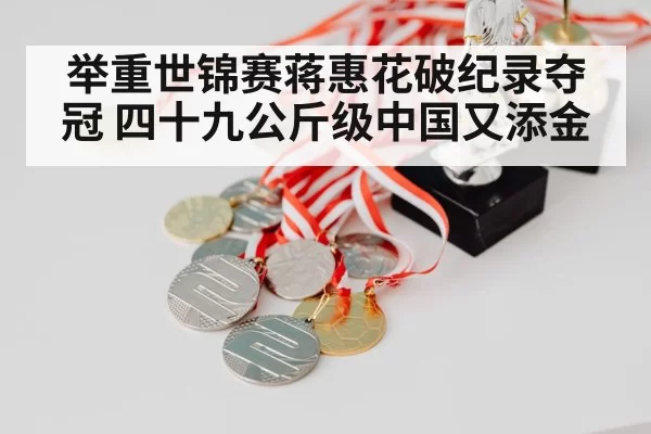 chinese athlete gold medal