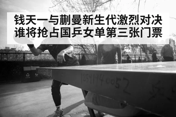 female table tennis player
