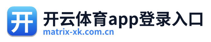 开云体育app登录入口